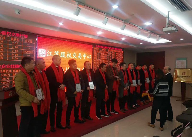 企業(yè)掛牌